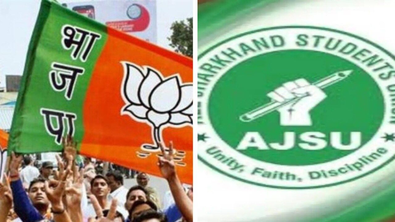 Jharkhand बनने के बाद Pakur में नहीं खुला NDA गठबंधन का खाता