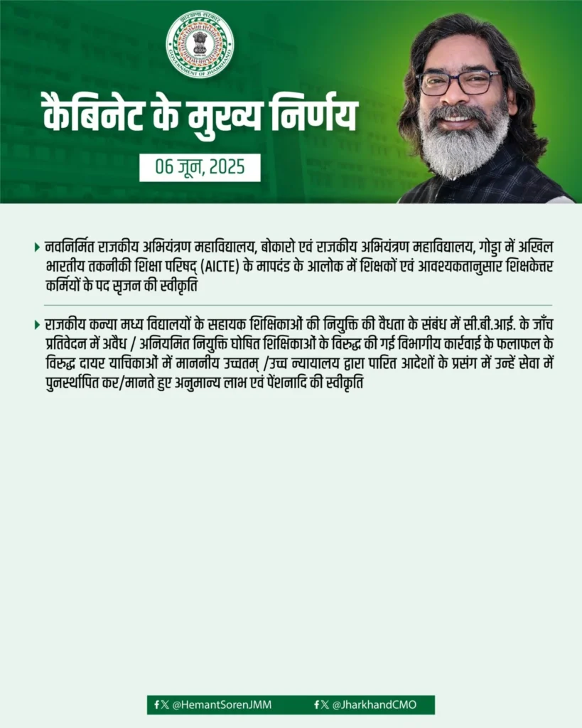 12 agendas approved in Hemant Soren cabinet, Labour Welfare Board to be formed for Ola-Uber-Zomato workers