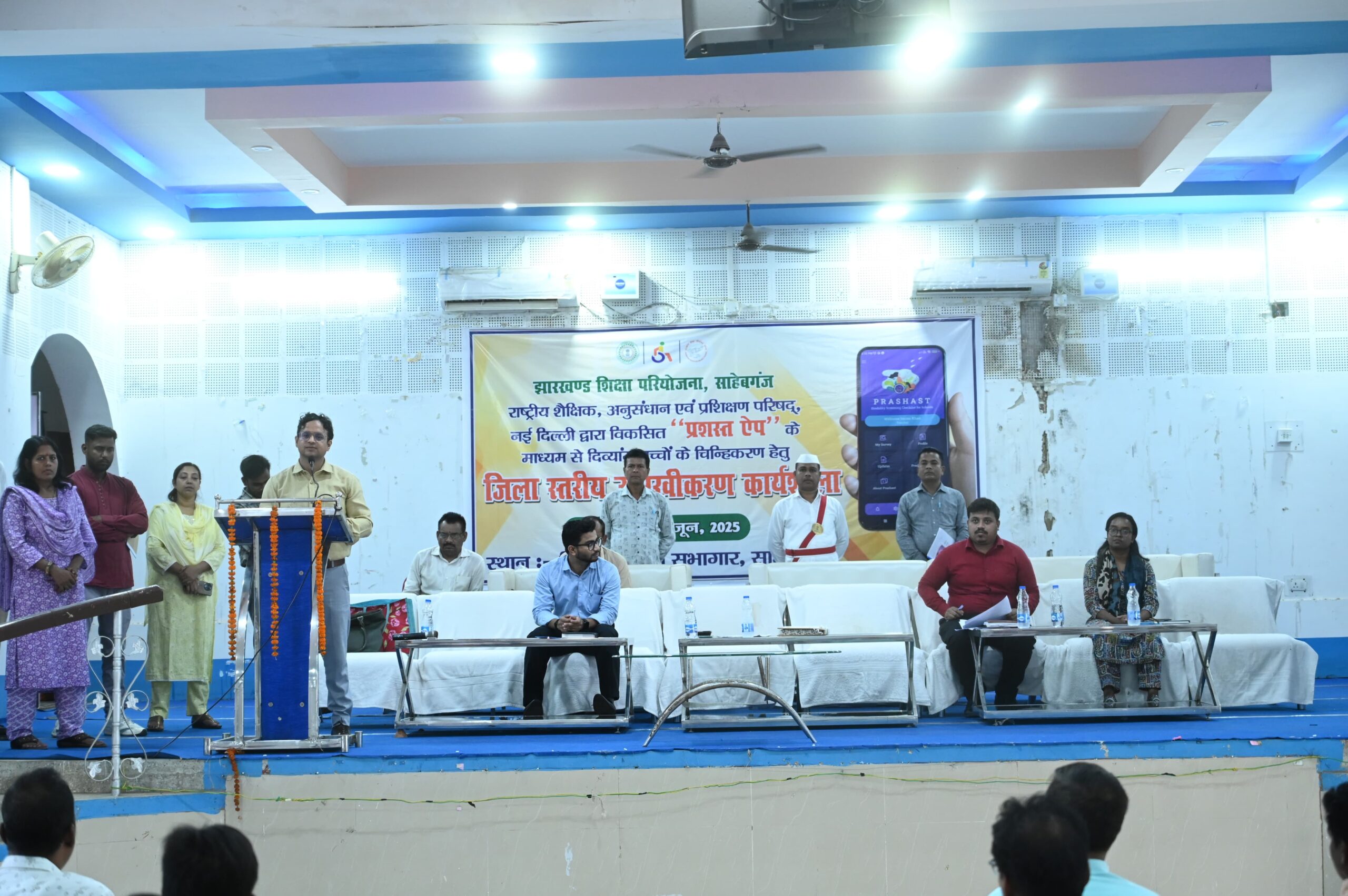 A workshop was organized in Sahibganj to identify disabled children through Prashast App