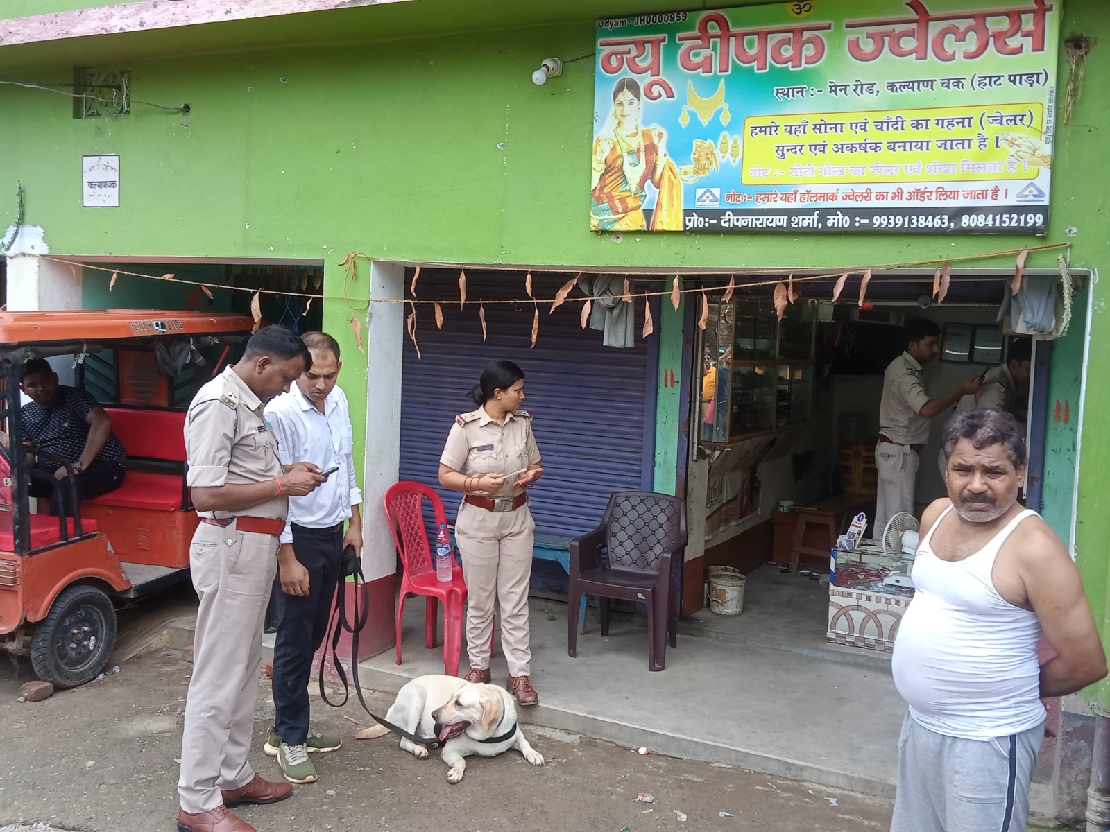 Kalyanchak robbery case: Police remained empty handed on the second day, even the sniffer dog could not find any clue