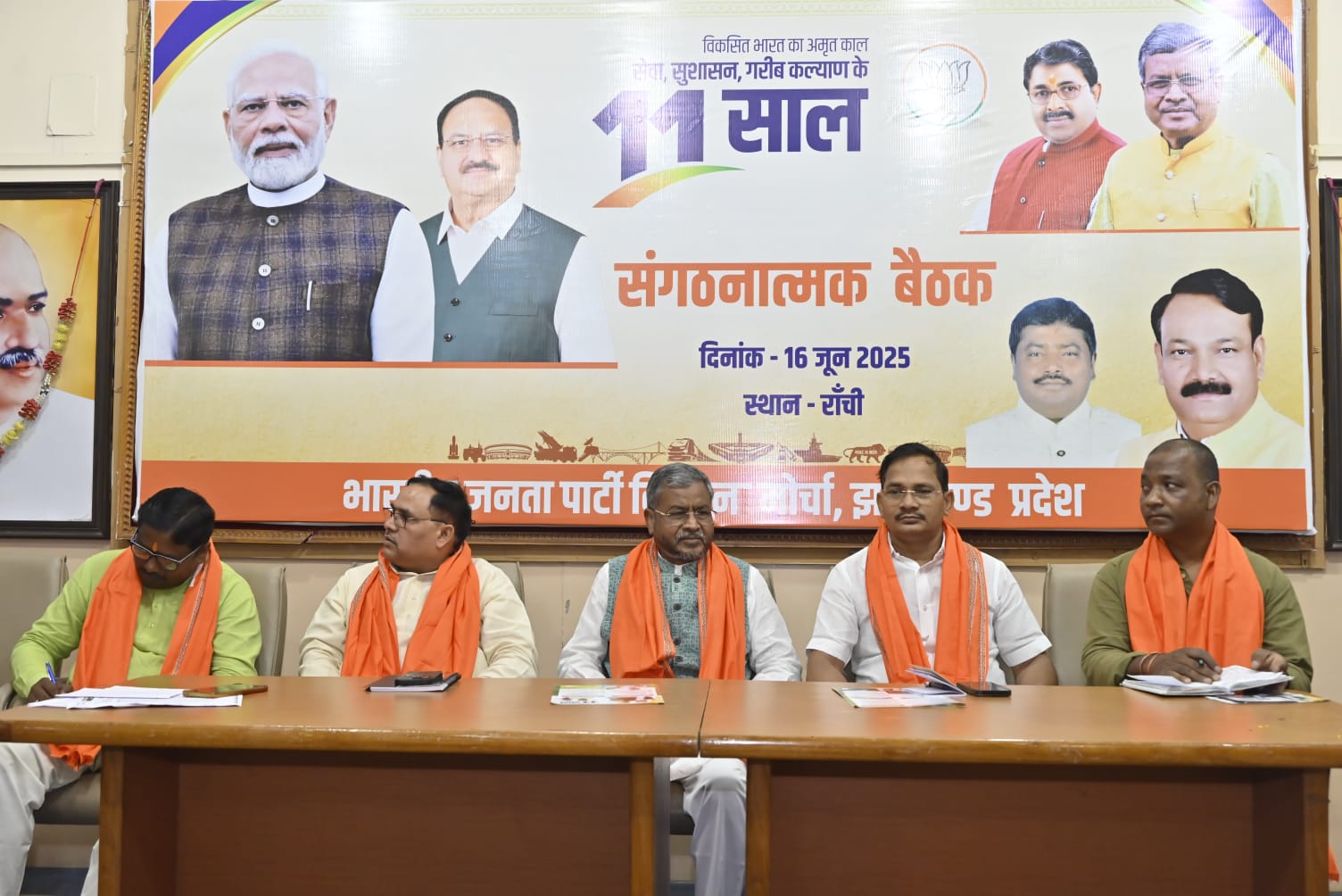 Ranchi: BJP Kisan Morcha's state level organizational meeting concluded, emphasis on 'Developed India' and 'Developed Agriculture Resolution Campaign'