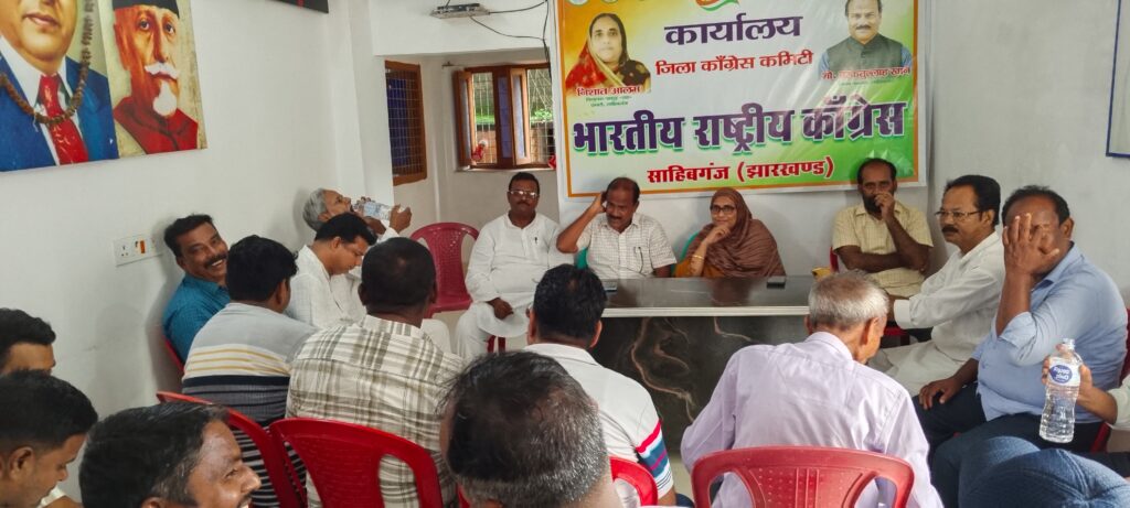 Sahibganj: Organization Creation 2025 - Emphasis on strengthening the organization at the Gram Panchayat level in the monthly meeting of Congress