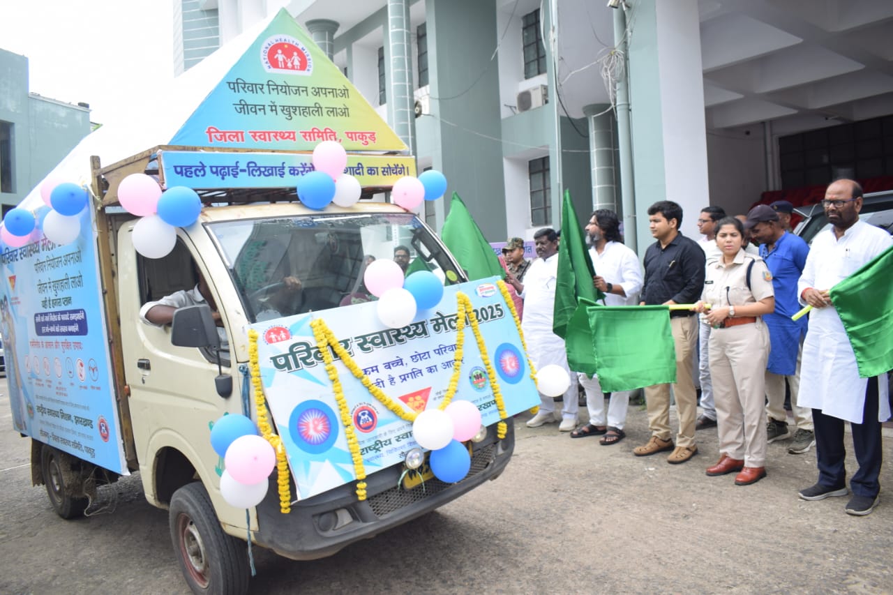 Pakur: Awareness chariot left from Collectorate to promote Family Health Fair 2025