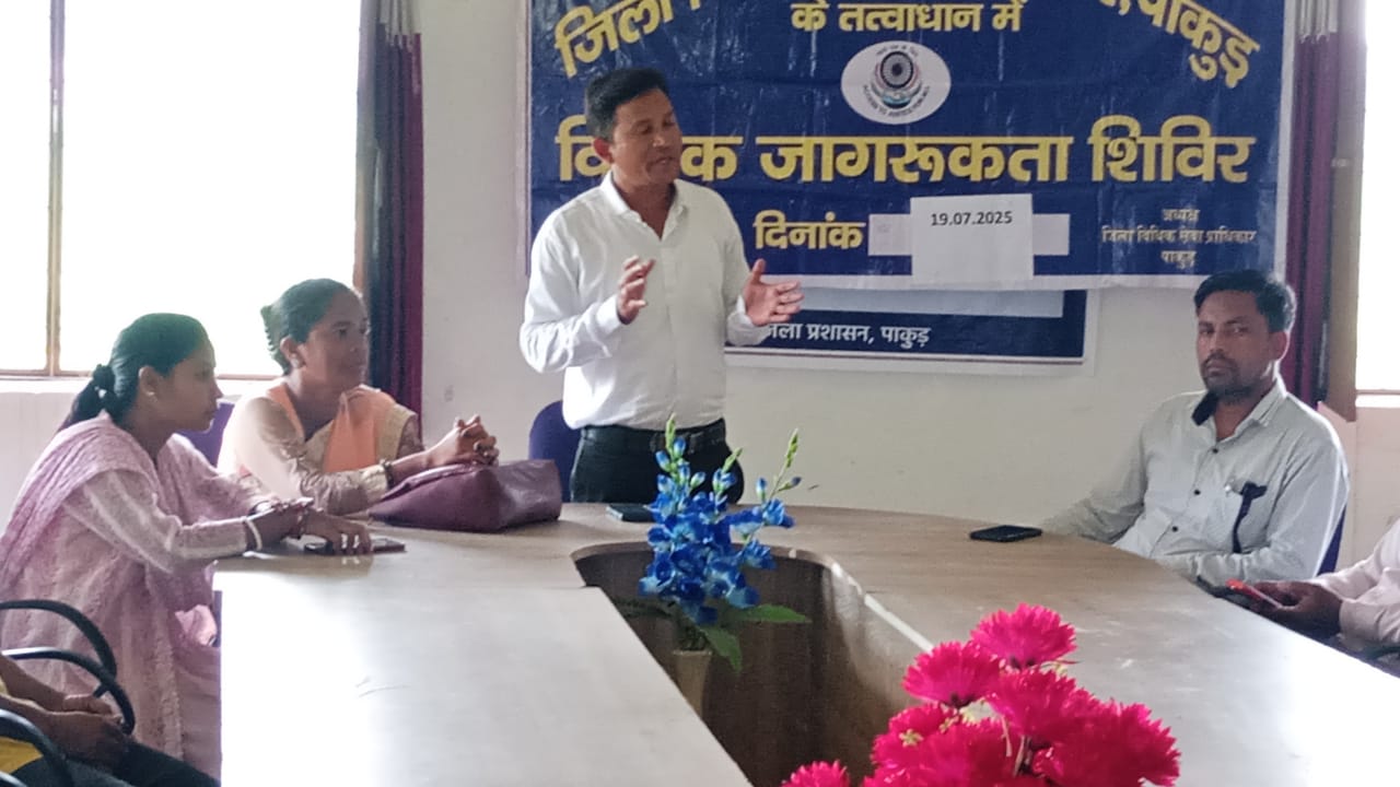 Pakur: Legal awareness program organized in Todai Panchayat Bhawan of Hiranpur