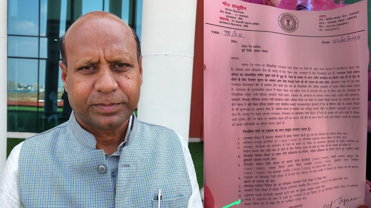 Sahibganj: Rajmahal MLA's efforts successful, Teenpahar will now have permanent train connection