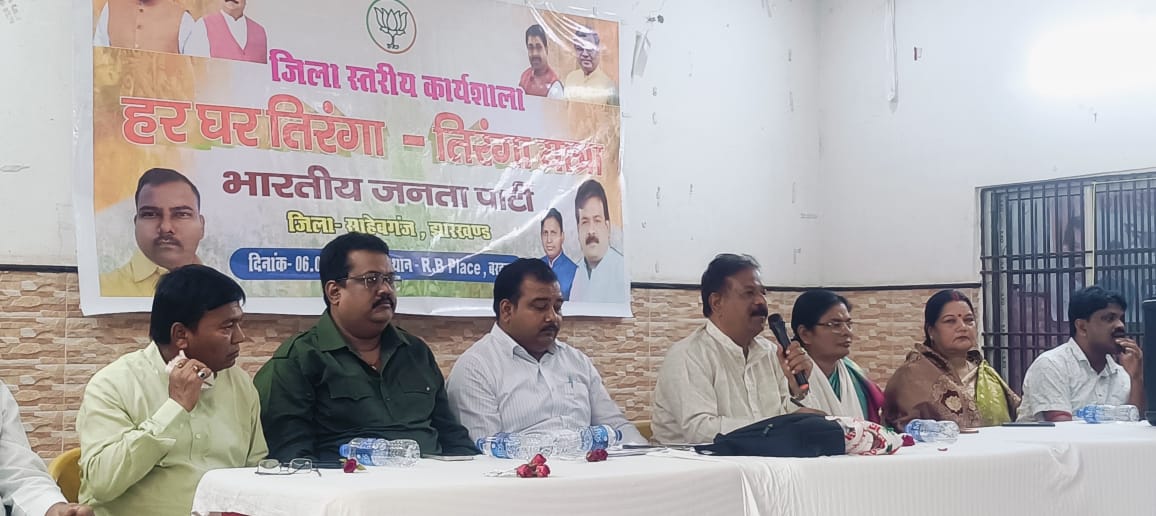 BJP meeting concluded in Barharwa, strategy made for every house tricolor yatra