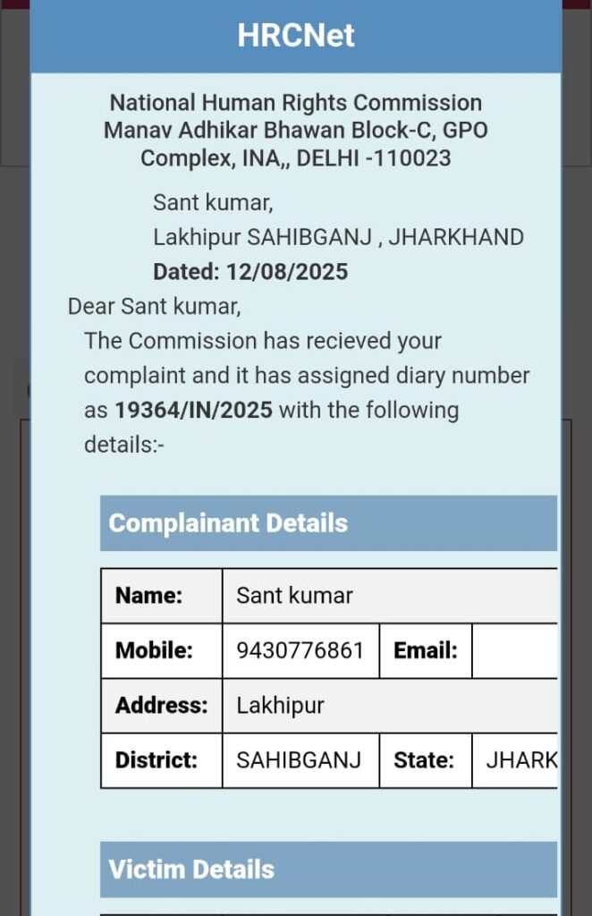 Allegation of fake encounter in Godda, complaint in NHRC, Sant Kumar Ghosh demands impartial investigation