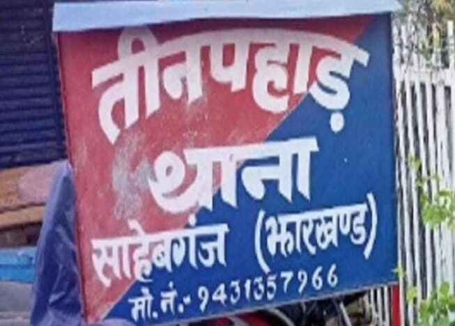 Tinpahar: Case registered in the matter of abusive language and threats on mobile