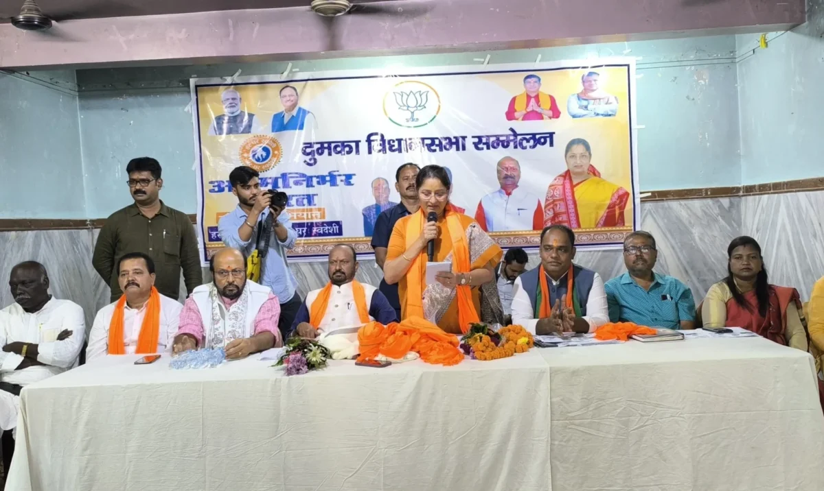 Dumka: The slogan of Swadeshi echoed in the Self-reliant India conference, Annapurna Devi called for joining the mass movement.