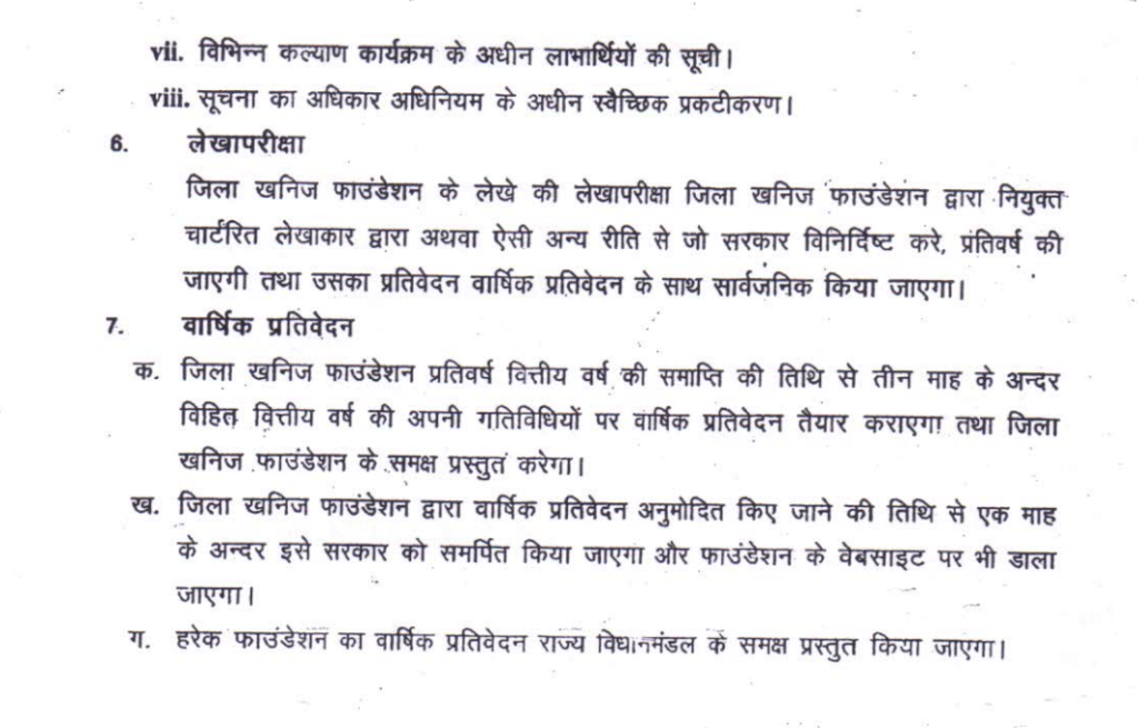PMKKKY rules are being flouted, and the DMFT audit in Sahibganj has been in limbo for years.