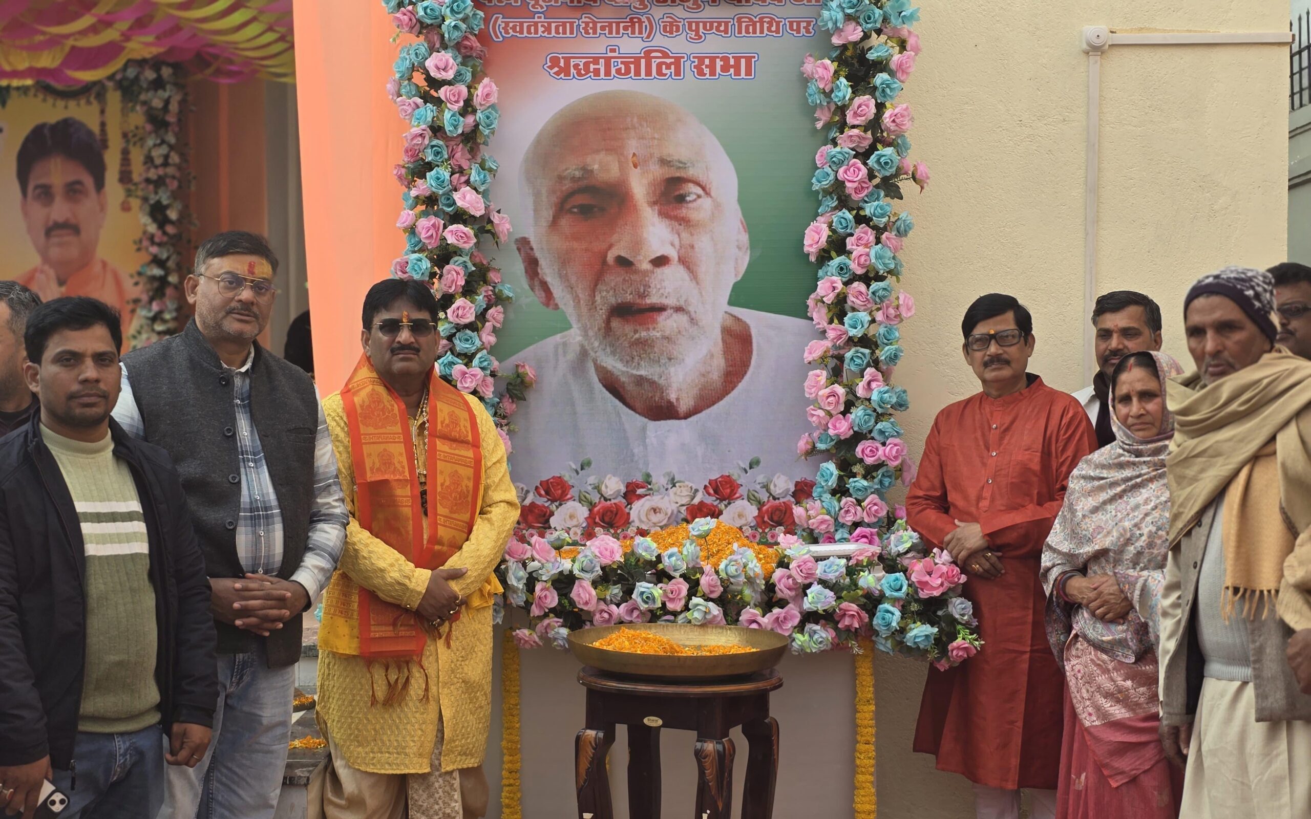 Sahibganj: A tribute ceremony was held on the death anniversary of freedom fighter Arjun Yadav, and his life values ​​were remembered.