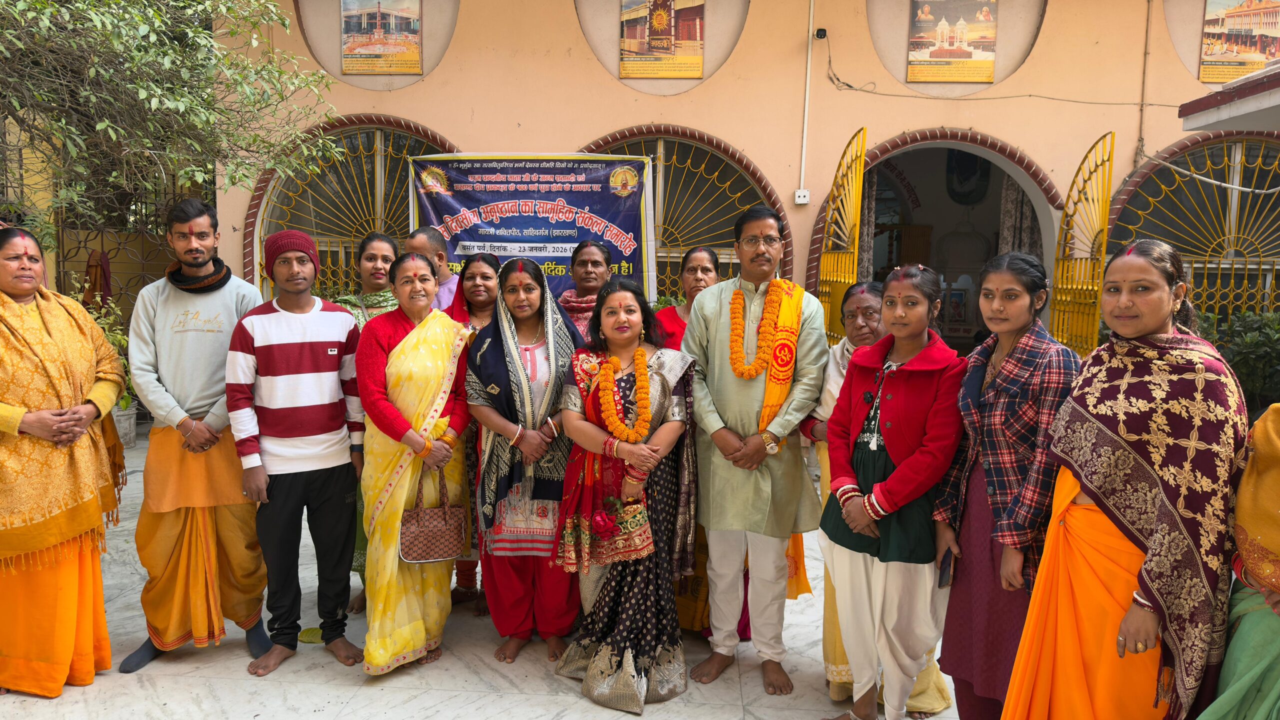 Sahibganj: A 12-hour continuous chanting session concluded at the Gayatri Shaktipeeth; a collective pledge ceremony will be held today on the occasion of Basant Panchami.