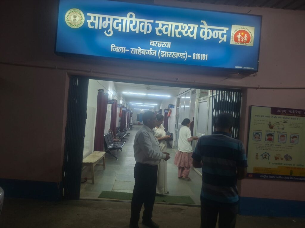 Sahibganj: Uproar Ensues as Civil Surgeon Conducts Late-Night Raids; Staff Found Absent from Duty at Several Health Centers