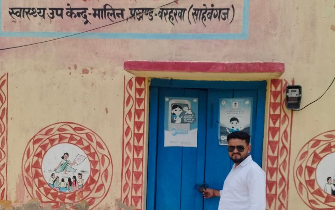 Sahibganj: Malini Health Sub-centre Found Locked; Surprise Inspection Exposes the Flaws in the Healthcare System