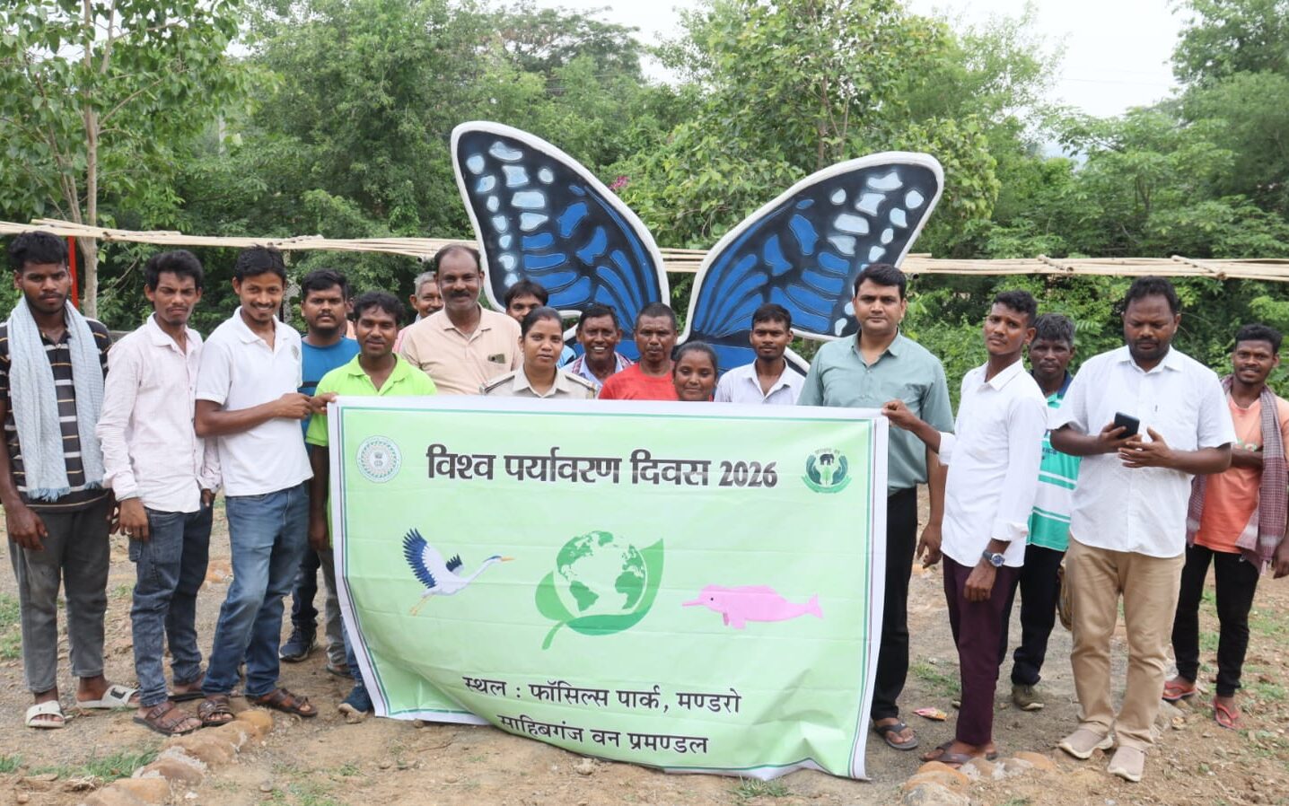 Sahibganj: मंडरो फॉसिल पार्क में चला स्वच्छता और पौधारोपण अभियान, बटरफ्लाई जोन बनेगा प्रकृति प्रेमियों का नया आकर्षण