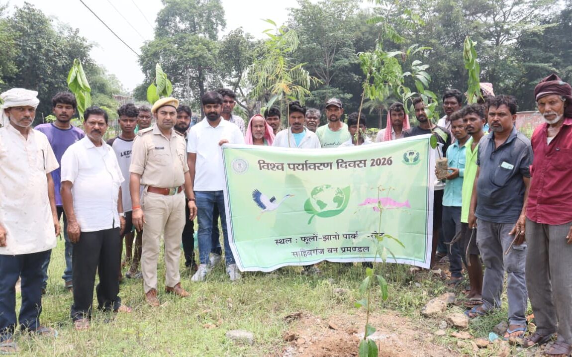 Sahibganj: फूलो-झानो पार्क में चला स्वच्छता और पौधारोपण अभियान, पर्यावरण संरक्षण का दिया गया संदेश