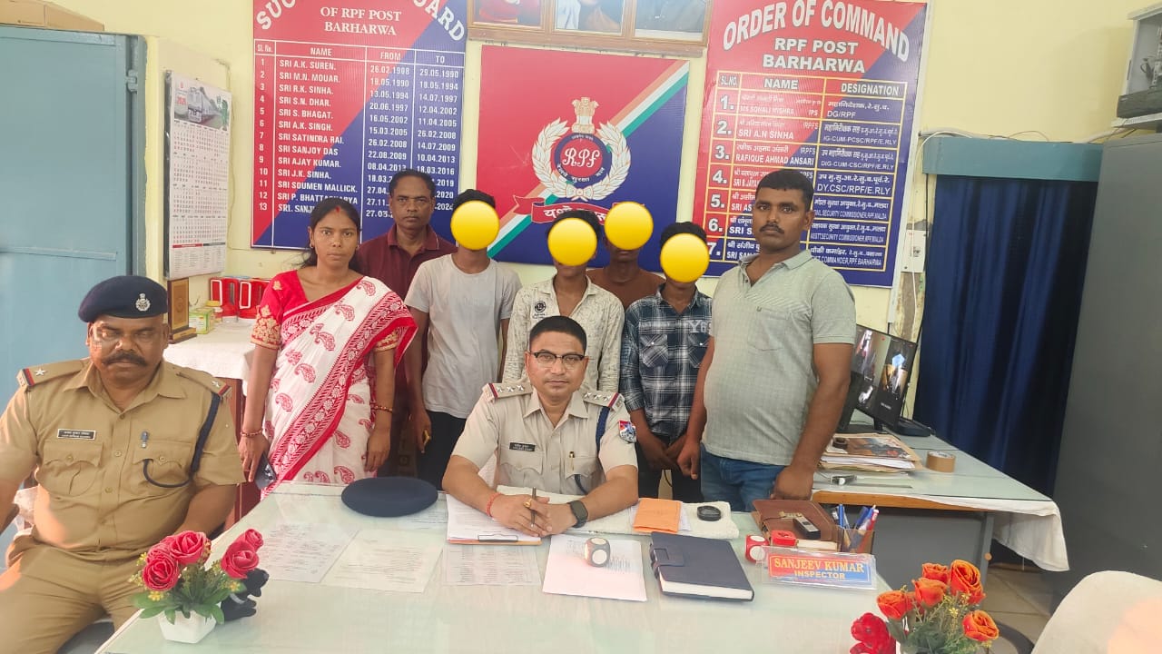 Barharwa स्टेशन पर RPF की सतर्कता से टली संभावित मानव तस्करी, कोलकाता जाने की फिराक में मिले चार नाबालिग सुरक्षित रेस्क्यू