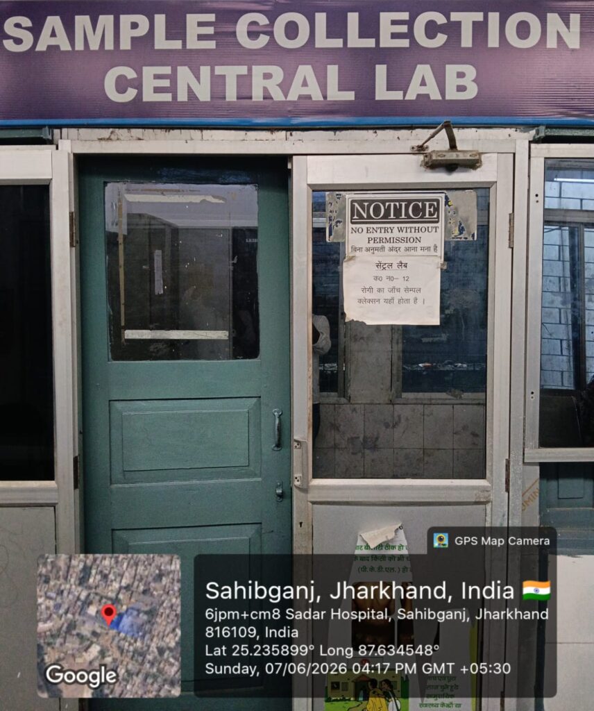 Sahibganj: Patients inconvenienced by staff absence at Sadar Hospital's central lab; sample collection stalled for hours.