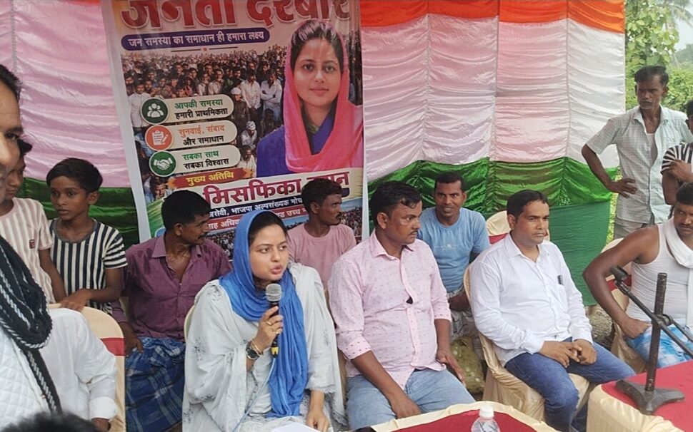 Pakur: BJP leader Misfika Hasan held a 'Janata Darbar' (public grievance redressal meeting) in Sangrampur, where she listened to villagers' complaints regarding issues ranging from the drinking water crisis to certificate-related problems.