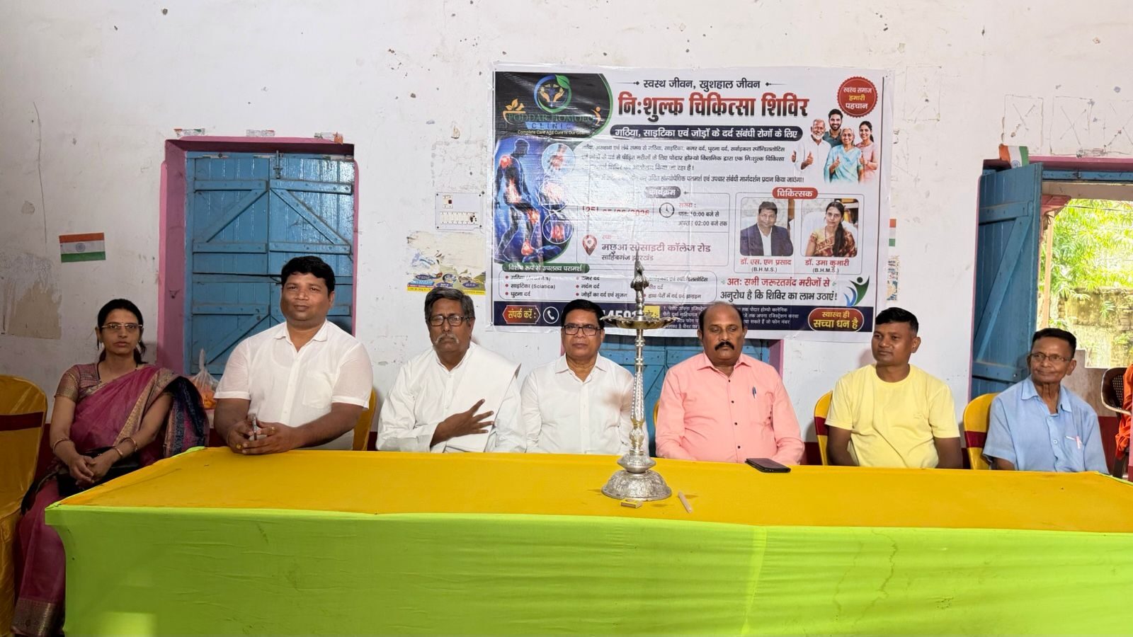 Free health camp in Sahibganj for arthritis, sciatica, and joint pain; 225 patients examined and medicines distributed.